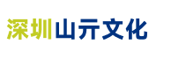 山亓文化